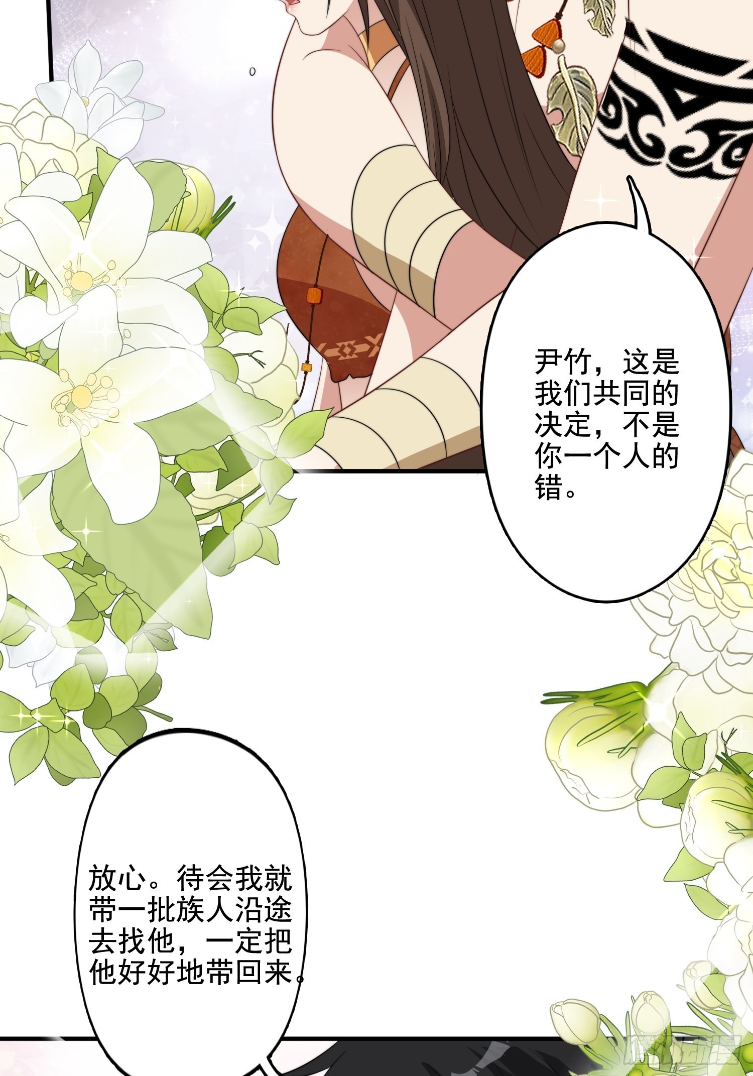 73话 腾霄回来了！28