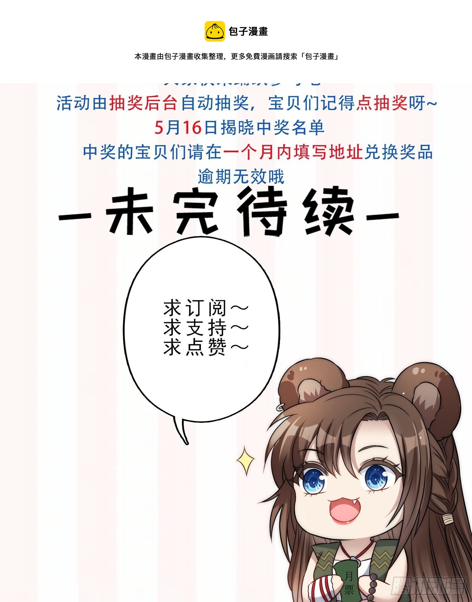 21话 败露36