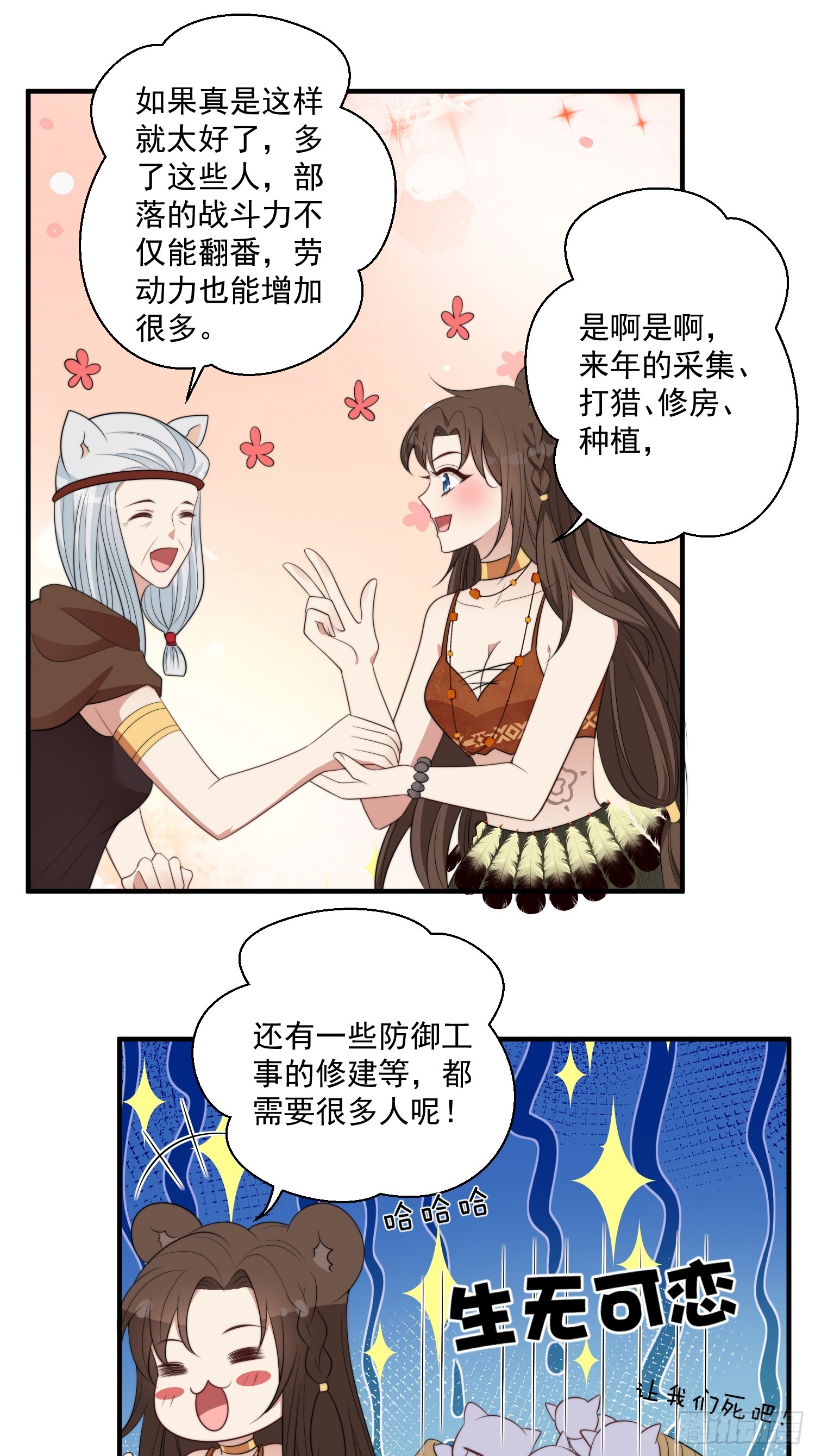 78话 劳改赎罪29