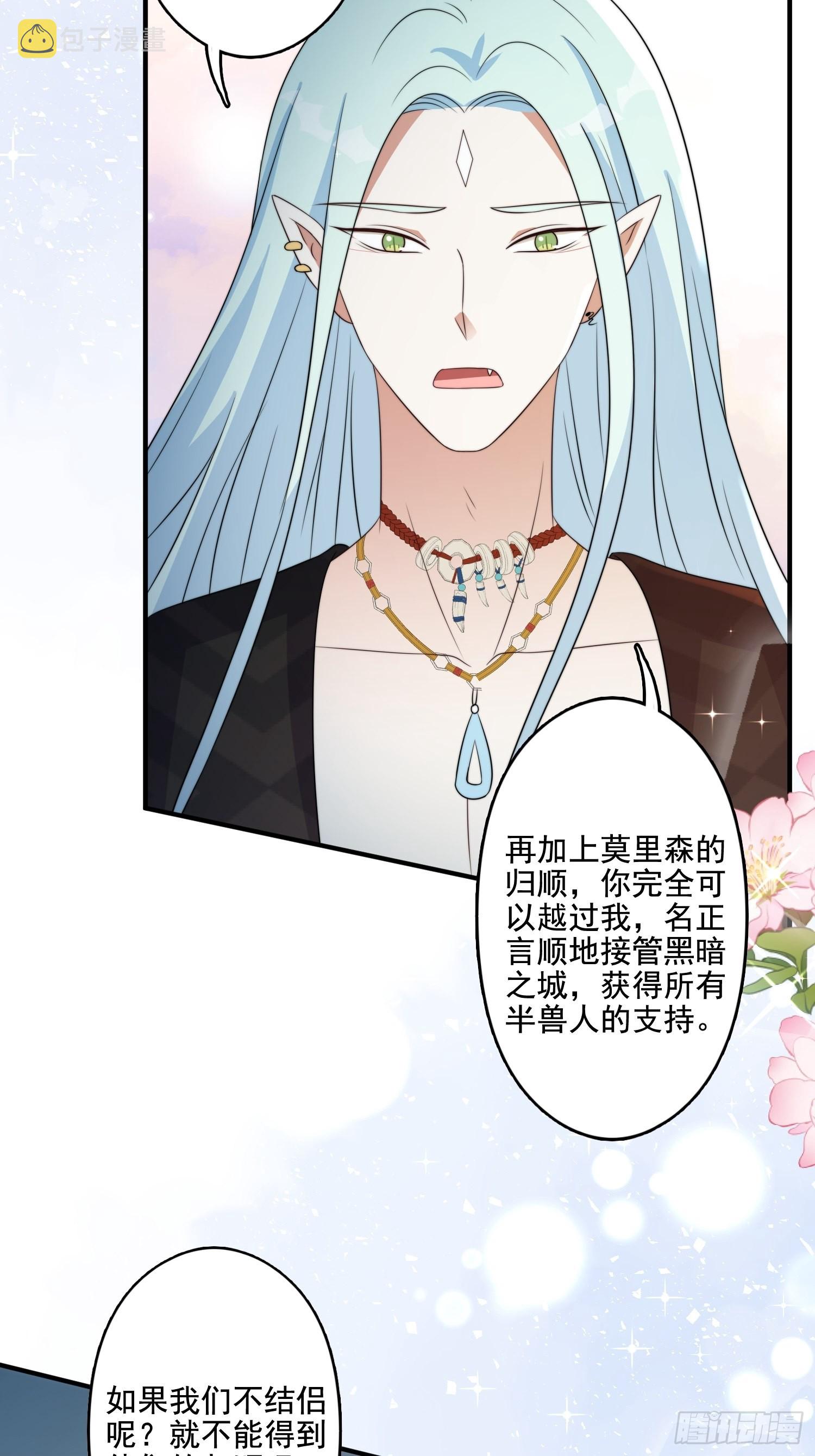 64话 假结侣？25