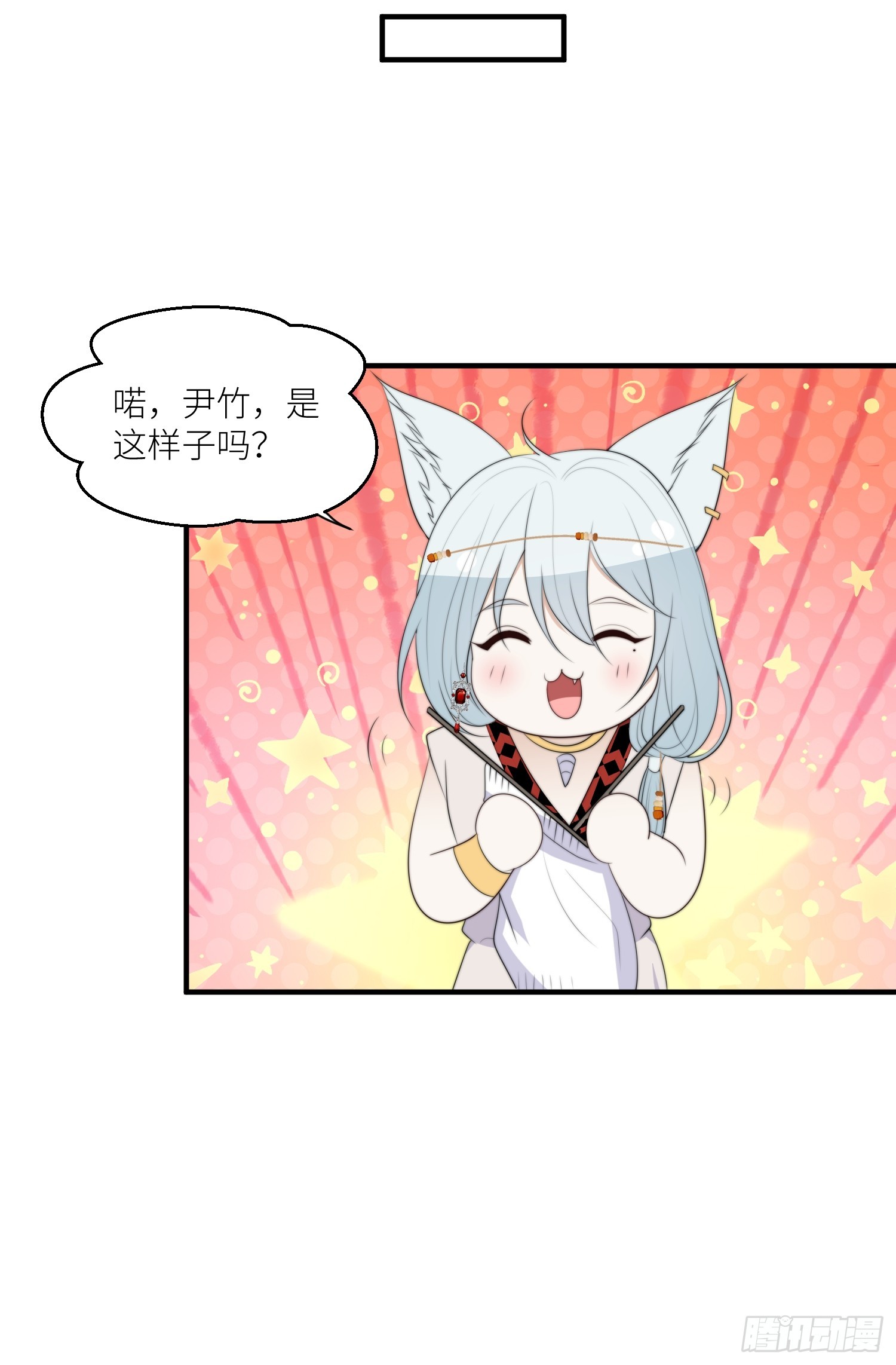 95话 教你织毛衣16