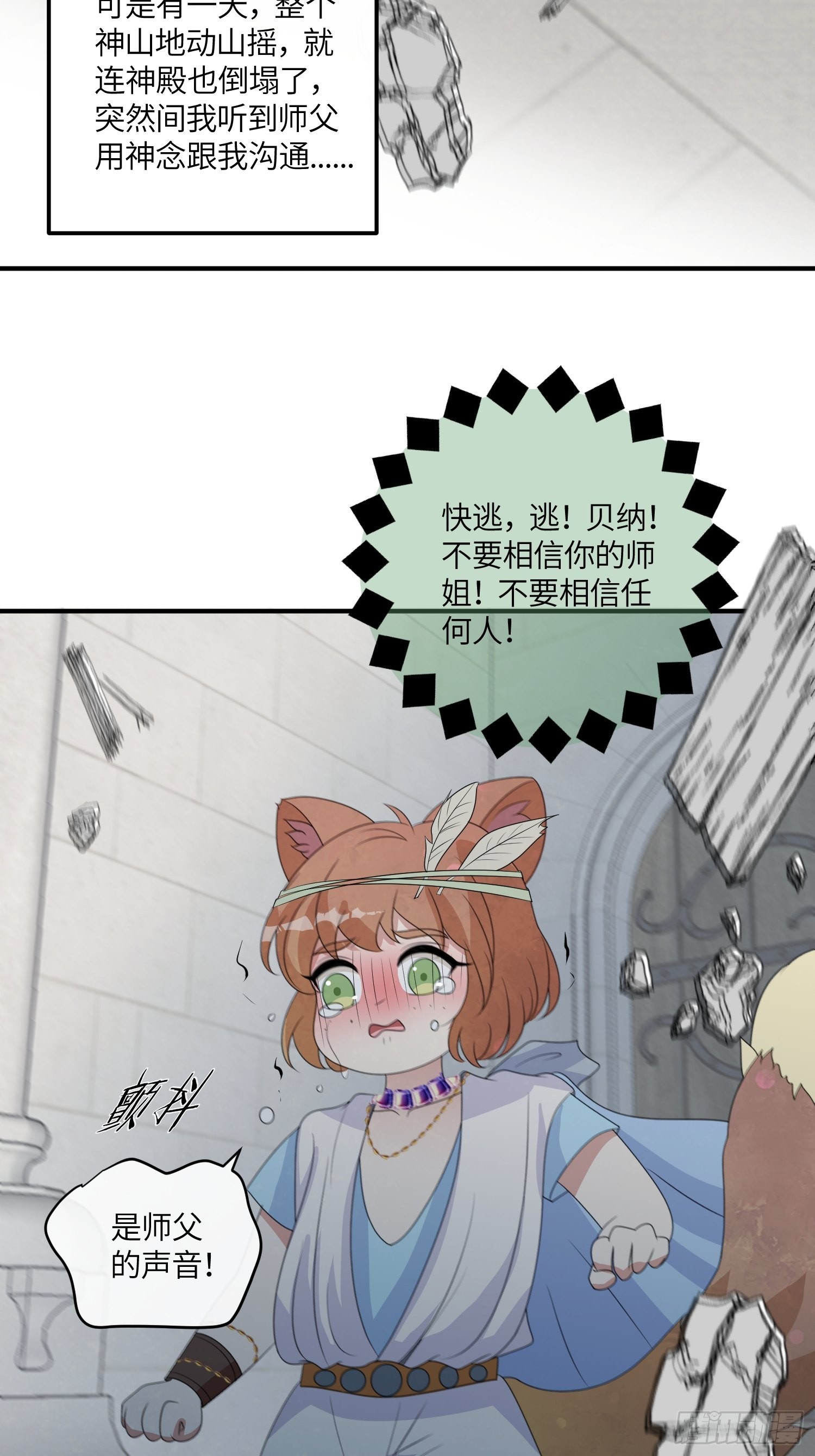 44话 真相20