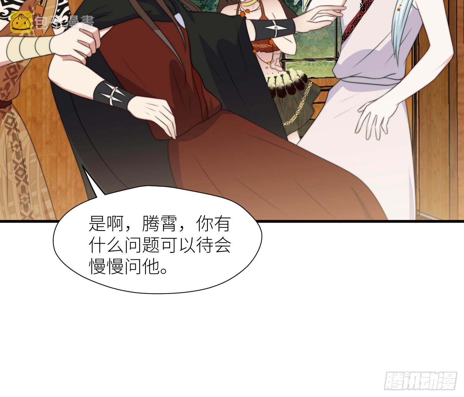 92话 对付狐狸精的方法6