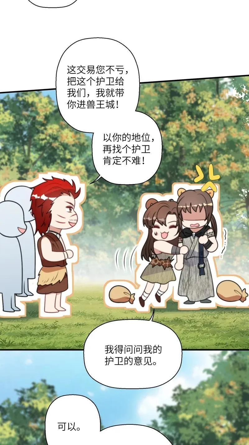 210 204话 羞耻的腾霄19