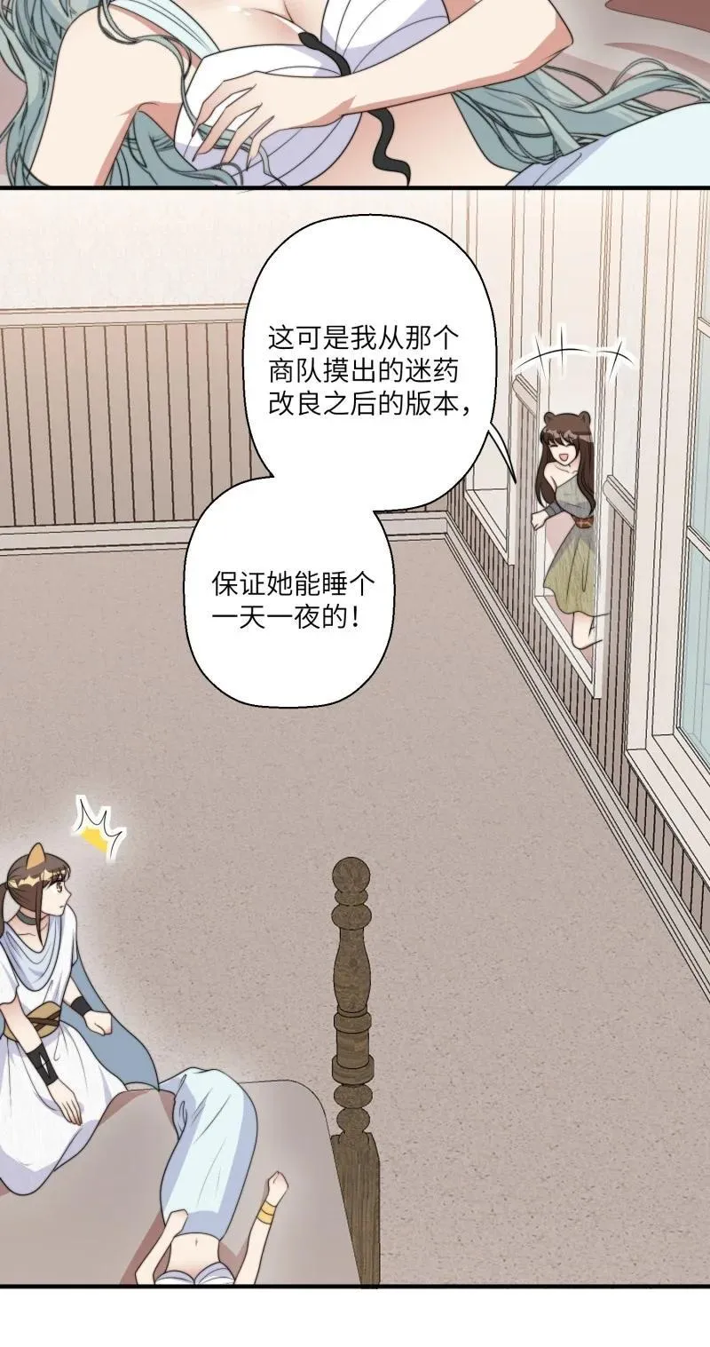 214 208话 被发现了29
