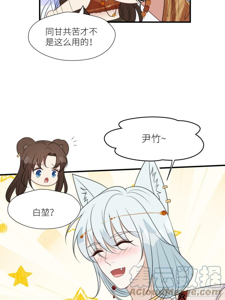 113话 同甘共苦24