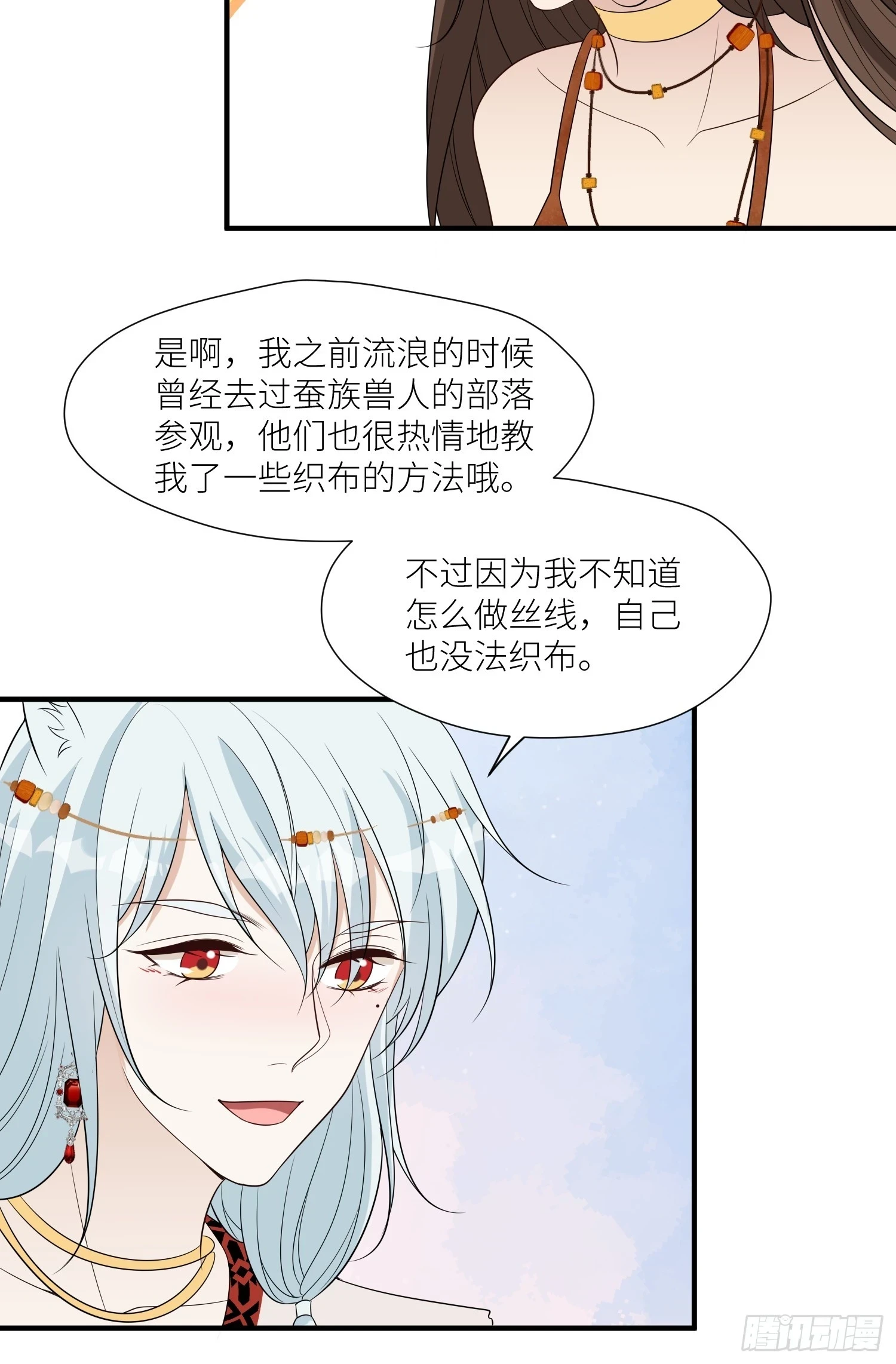 97话 试探16
