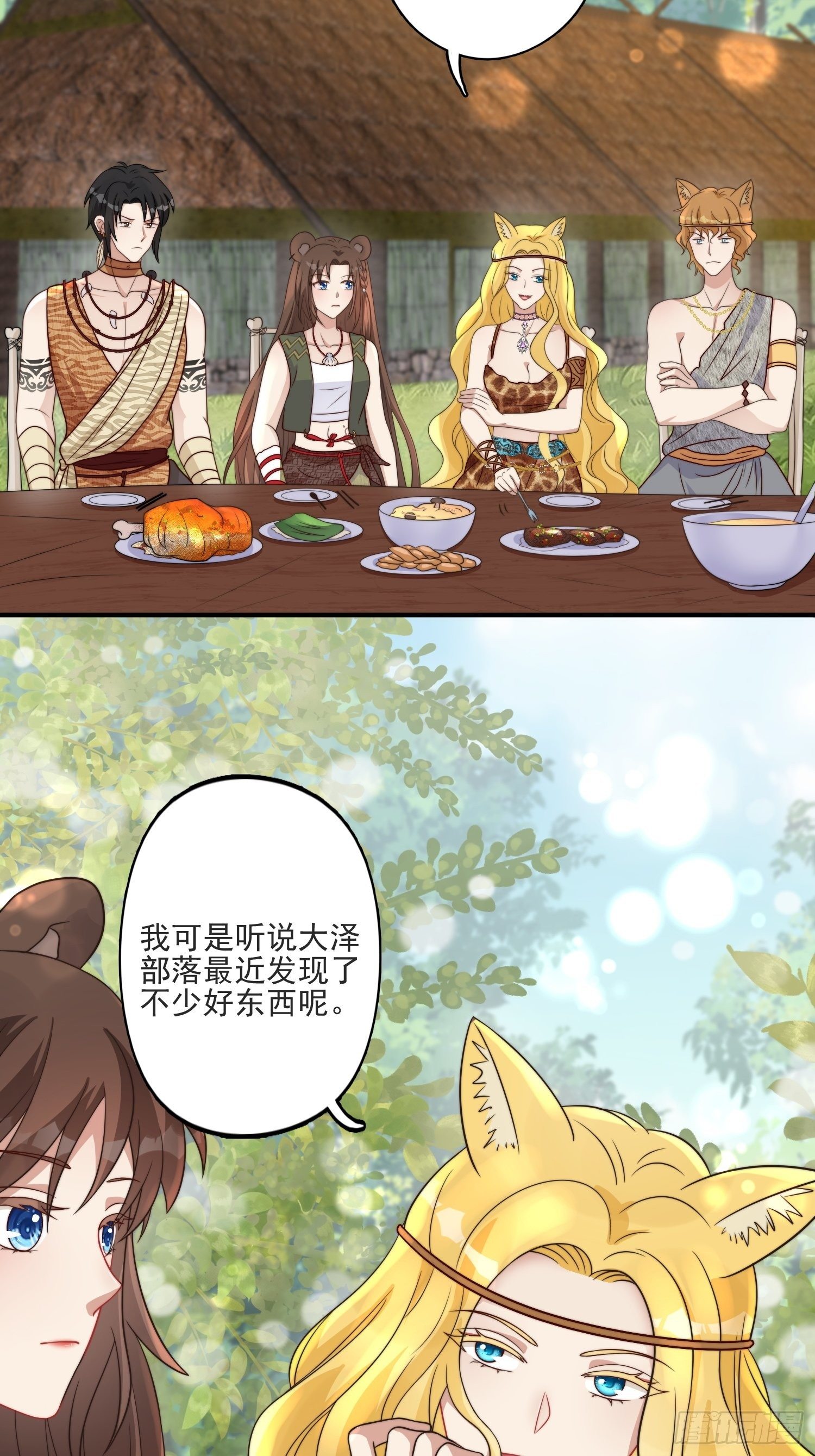 16话 乔诺的醋意3
