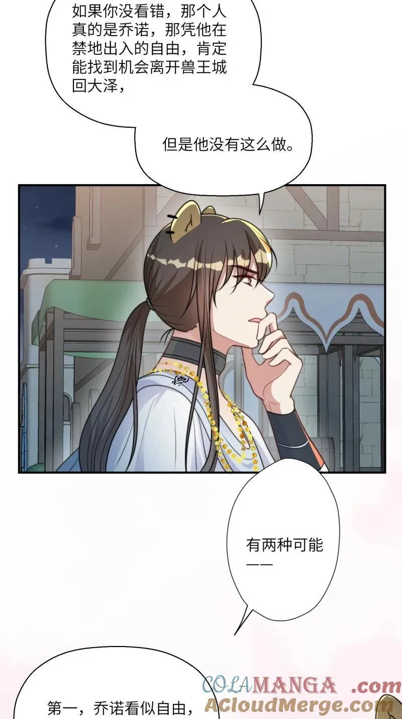 213 207话 真假乔诺10