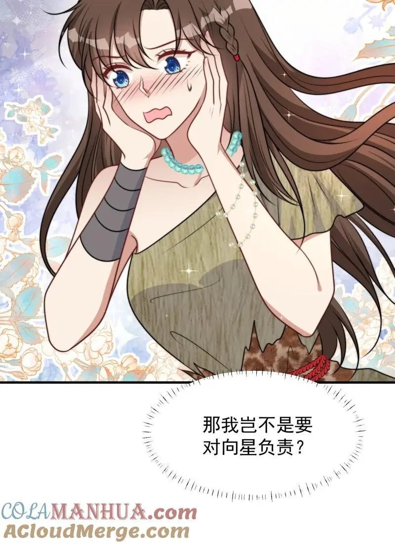 193 188话 我要负责？42