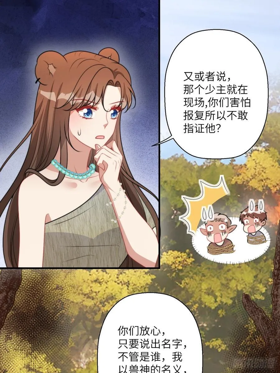 217话 是莱格放的火？？！35