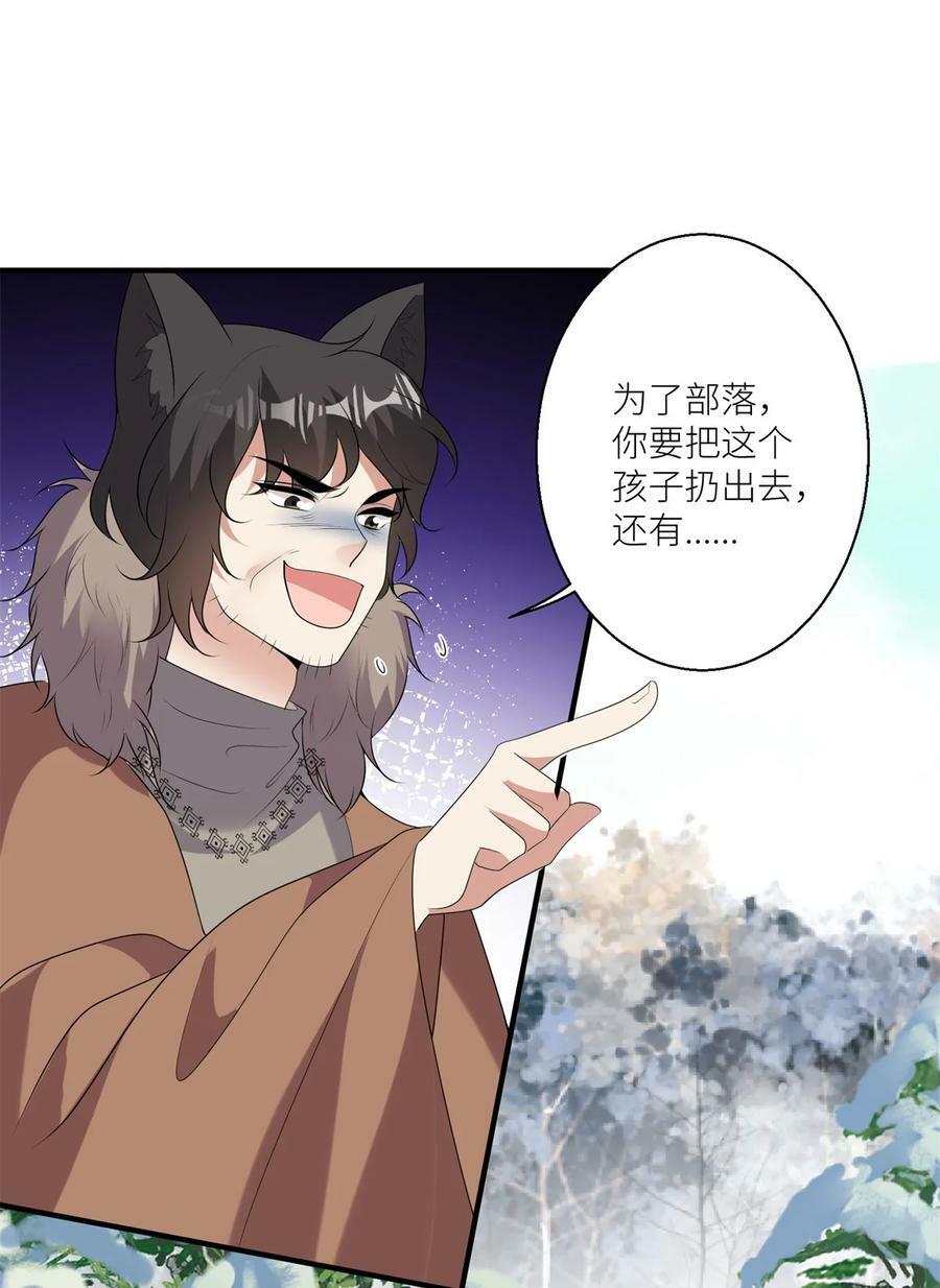 139 滚出部落21