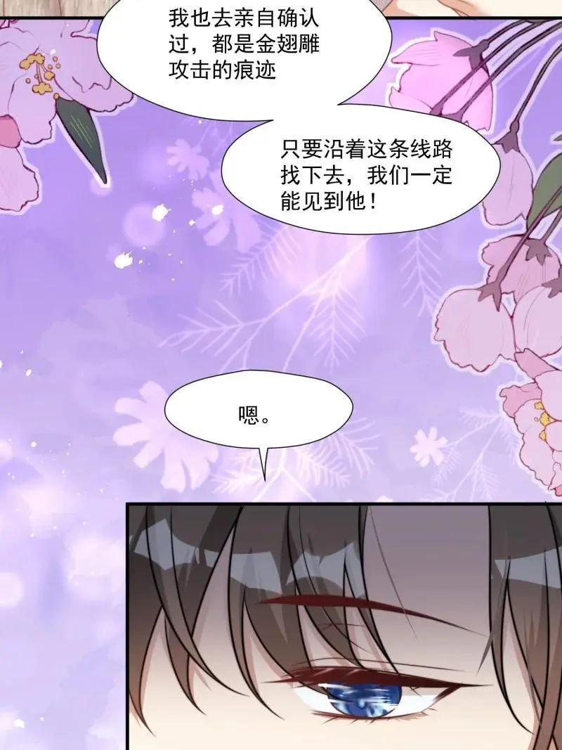 189 184话 我会一直陪在你身边16