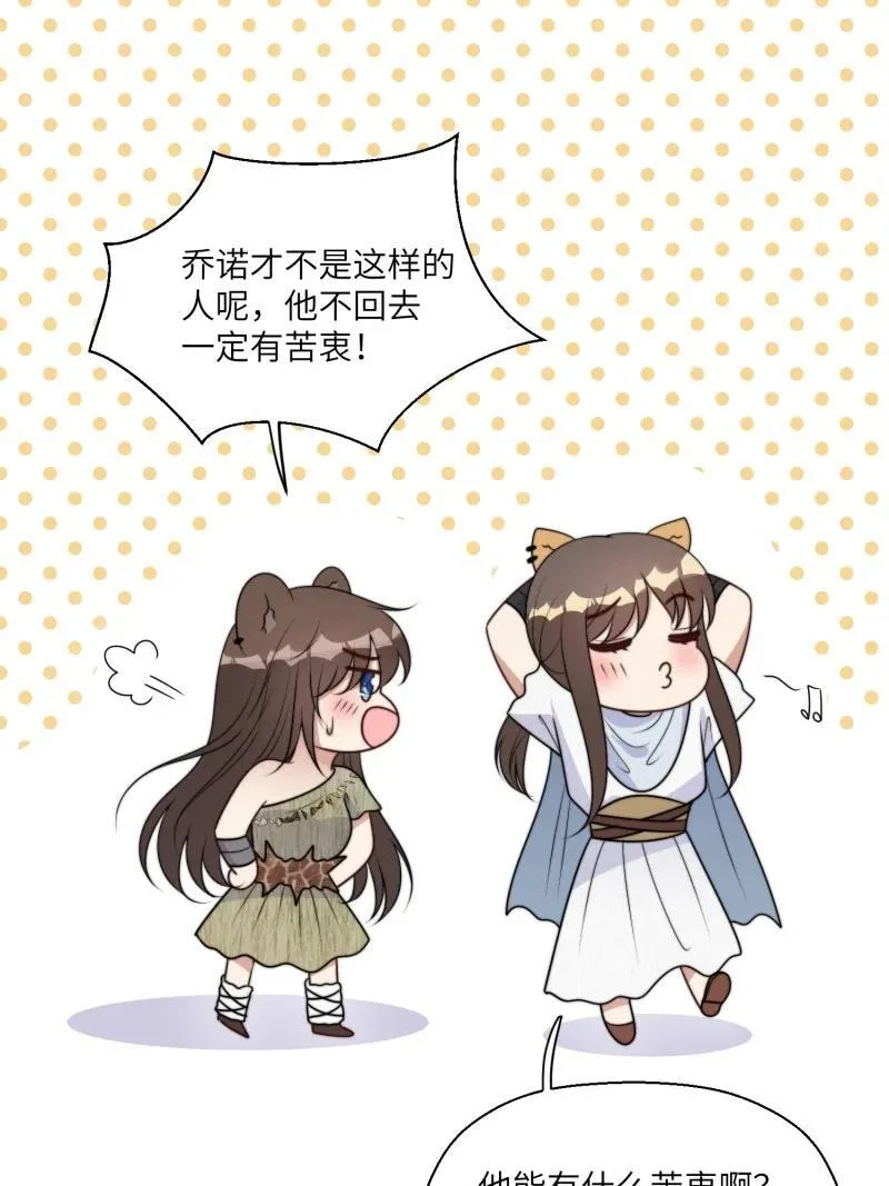 213 207话 真假乔诺15