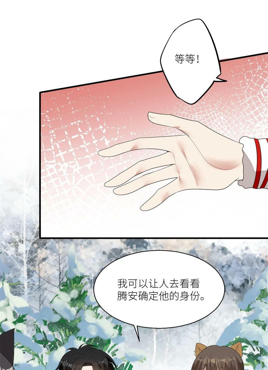 139 滚出部落23
