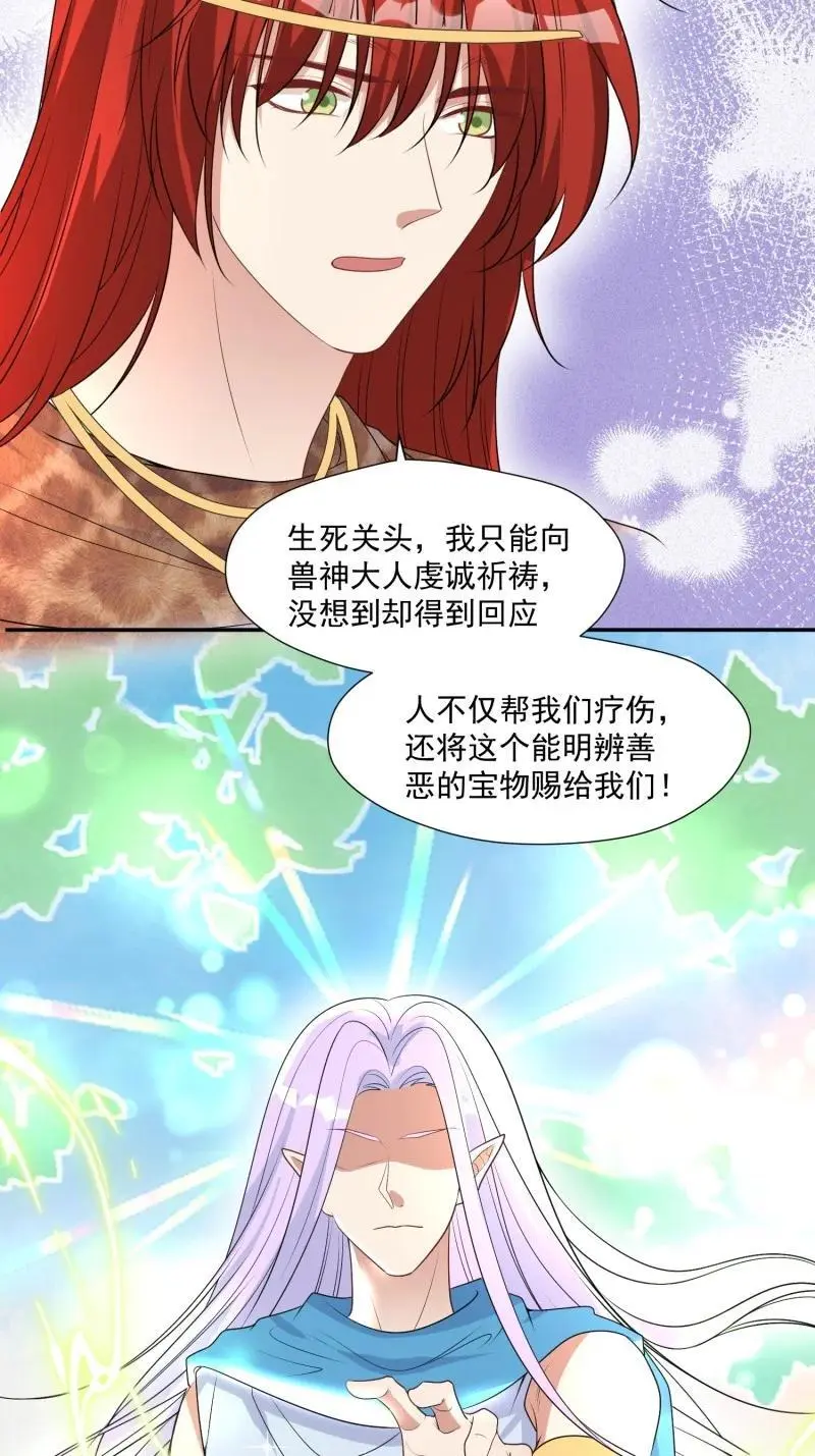 200 195话 做贼心虚的人15