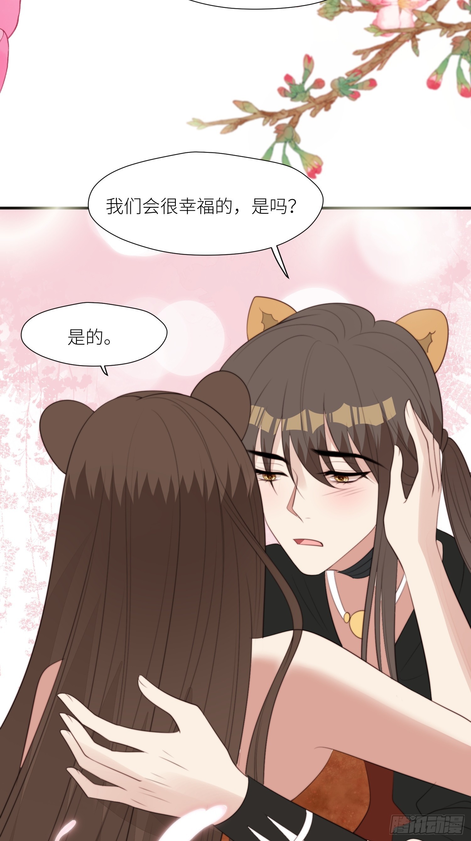 93话 腾霄的童年30