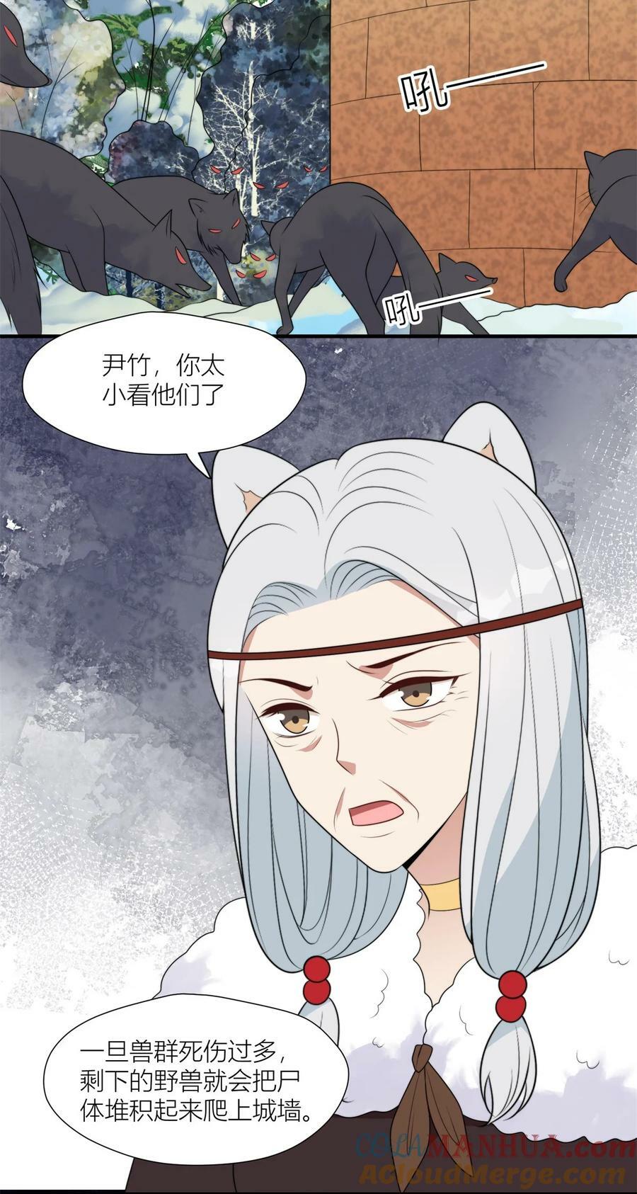 137 兽潮来了16