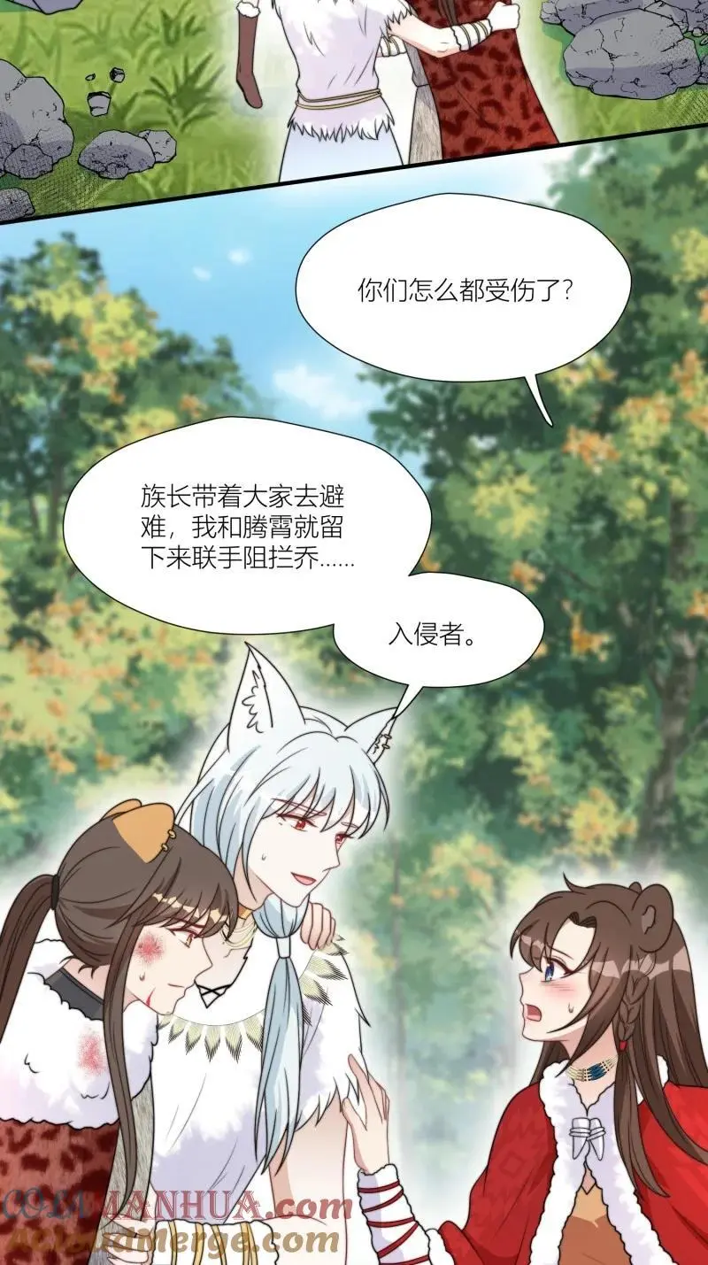 176 171话 你是不是认识他？18