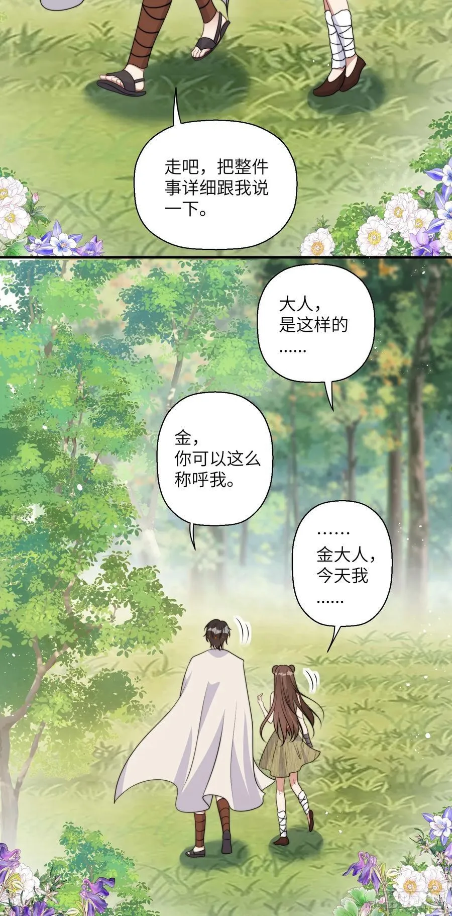 214话 我相信乔诺32