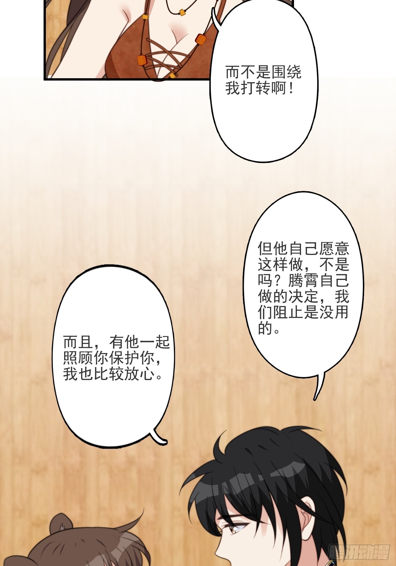40话 和谐？19