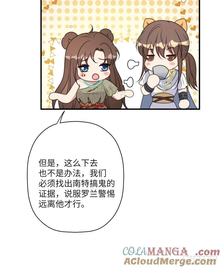 220话 南特的阴谋15