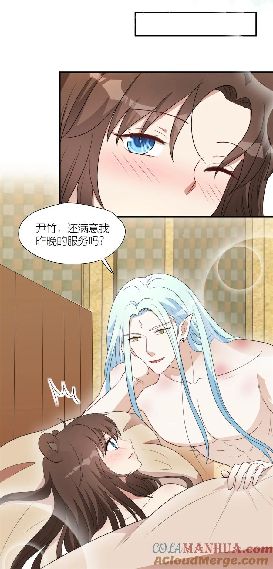 152 你是我的奖励14