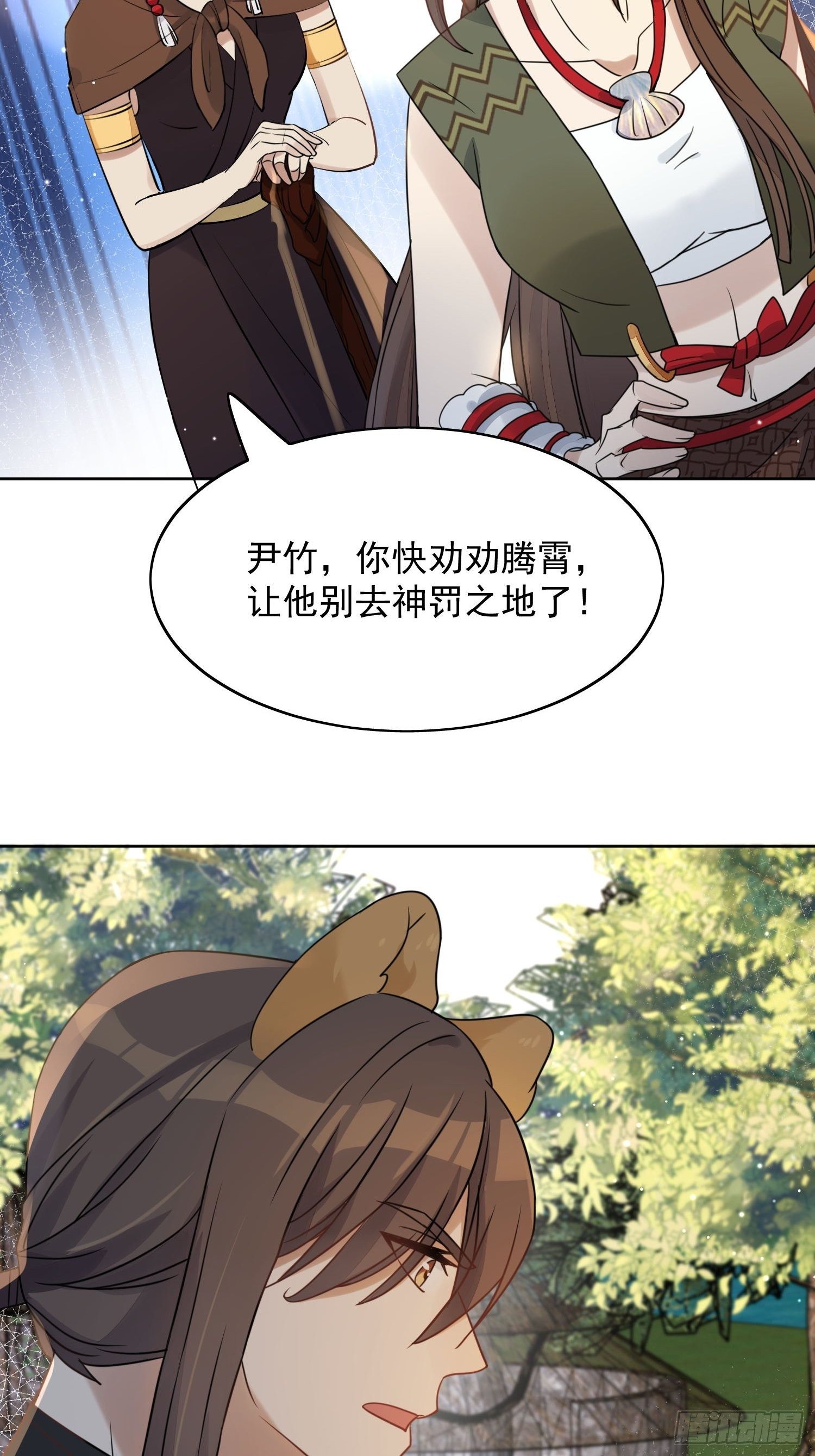 01话 穿越兽世34