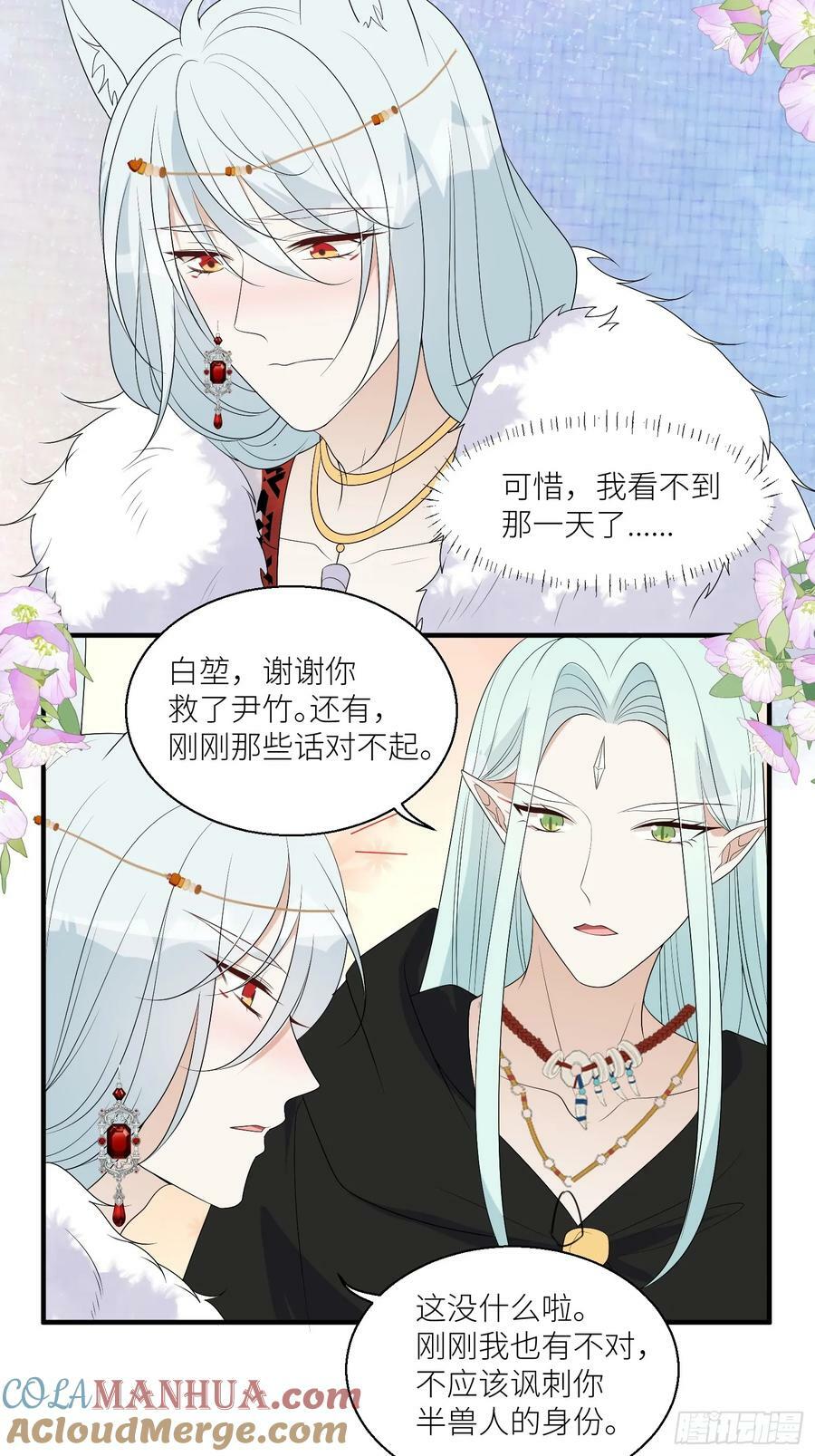 123话 成为图腾之魂12