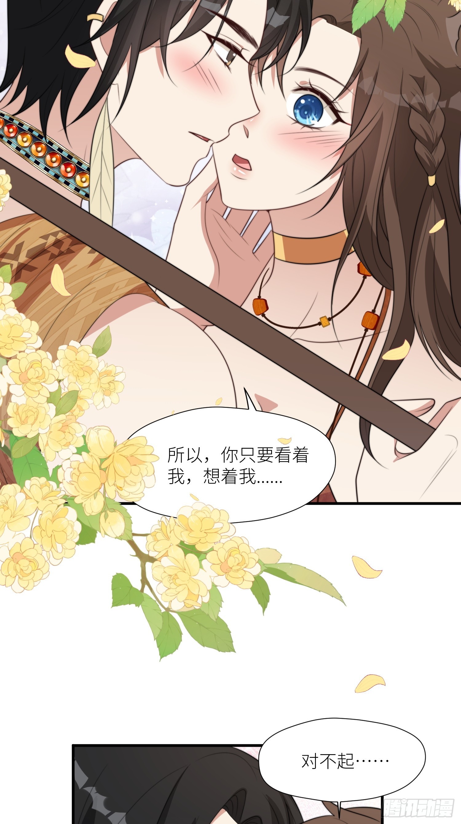 89话 虫害来了18