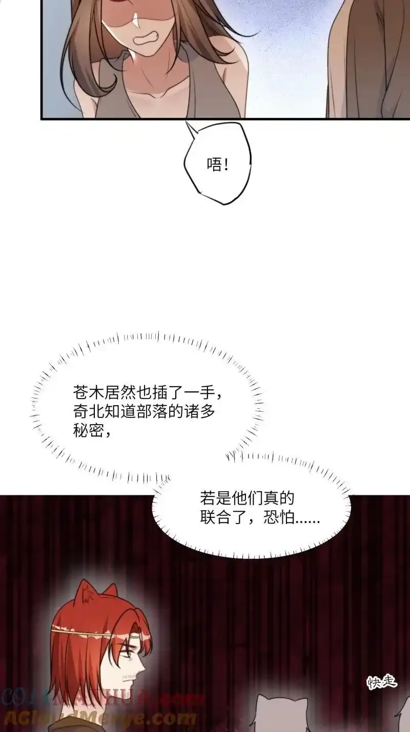 207 201话 乔诺的消息6