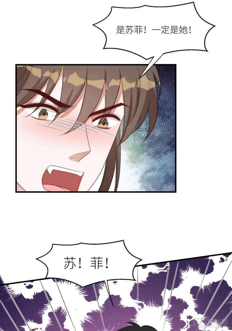 114话 下毒的人31