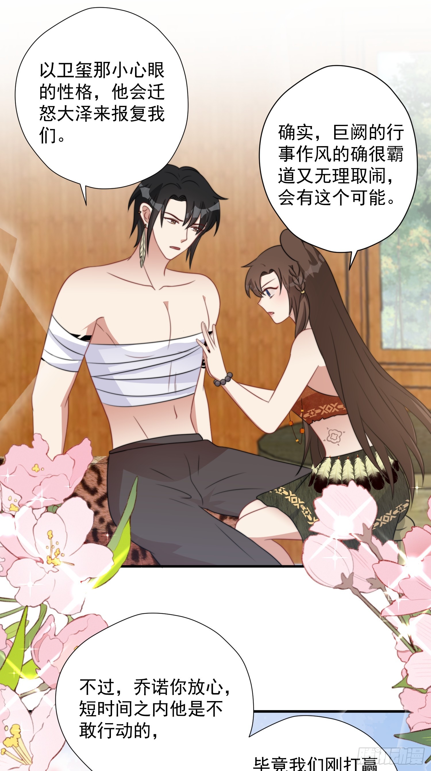 79话 黑狼的报复22