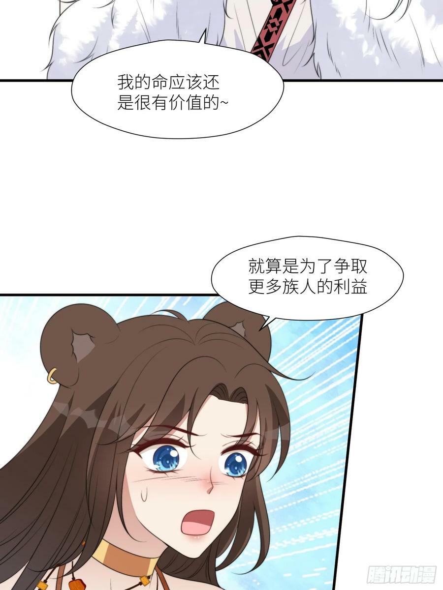 122话 我后悔了9
