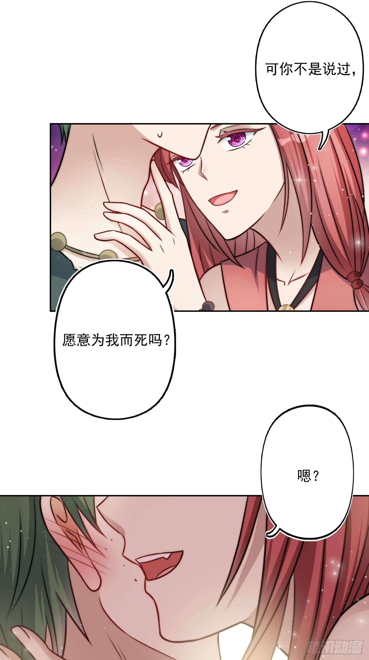 06话 异性的脸红39