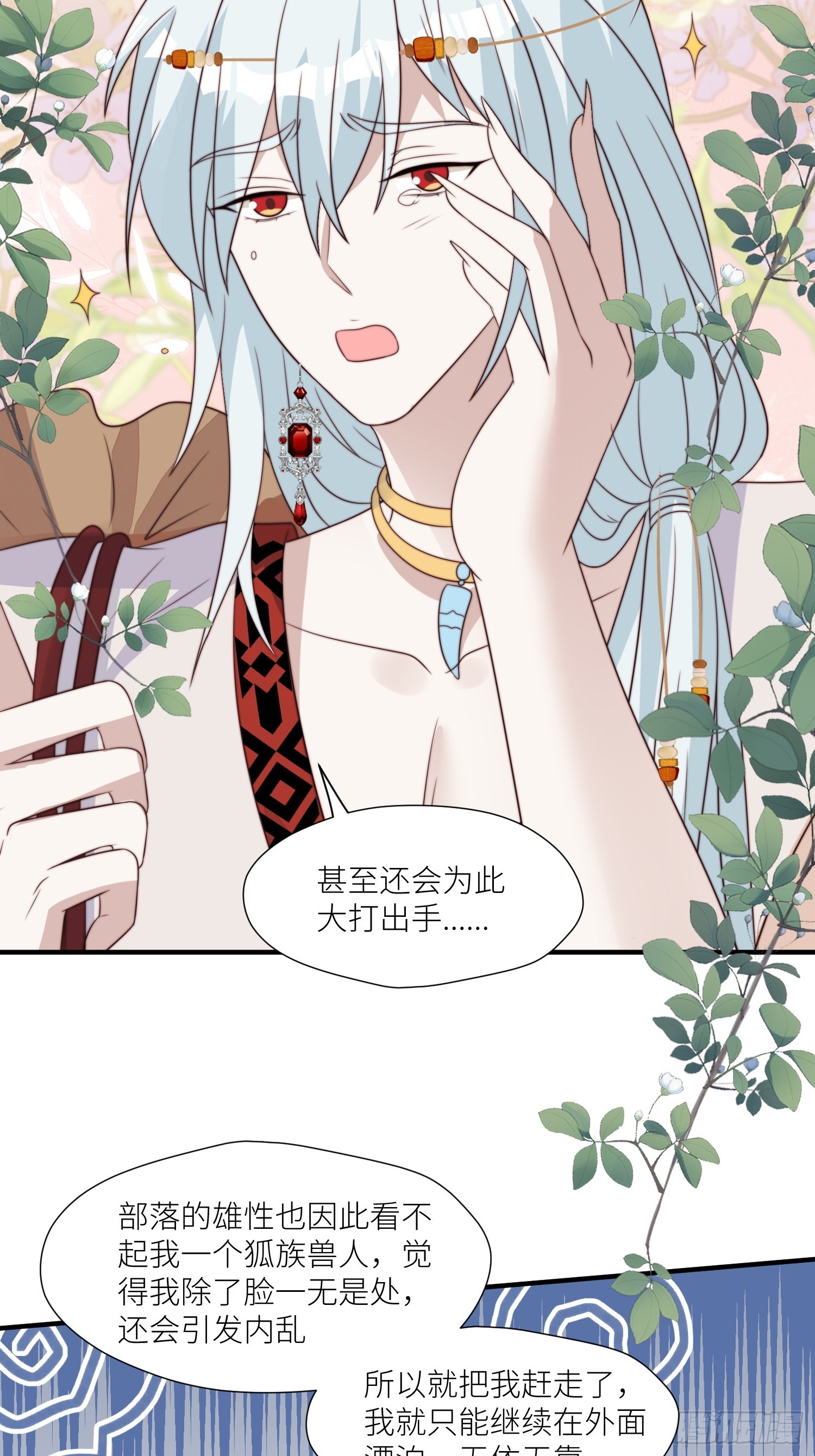 90话 兽王城来人22