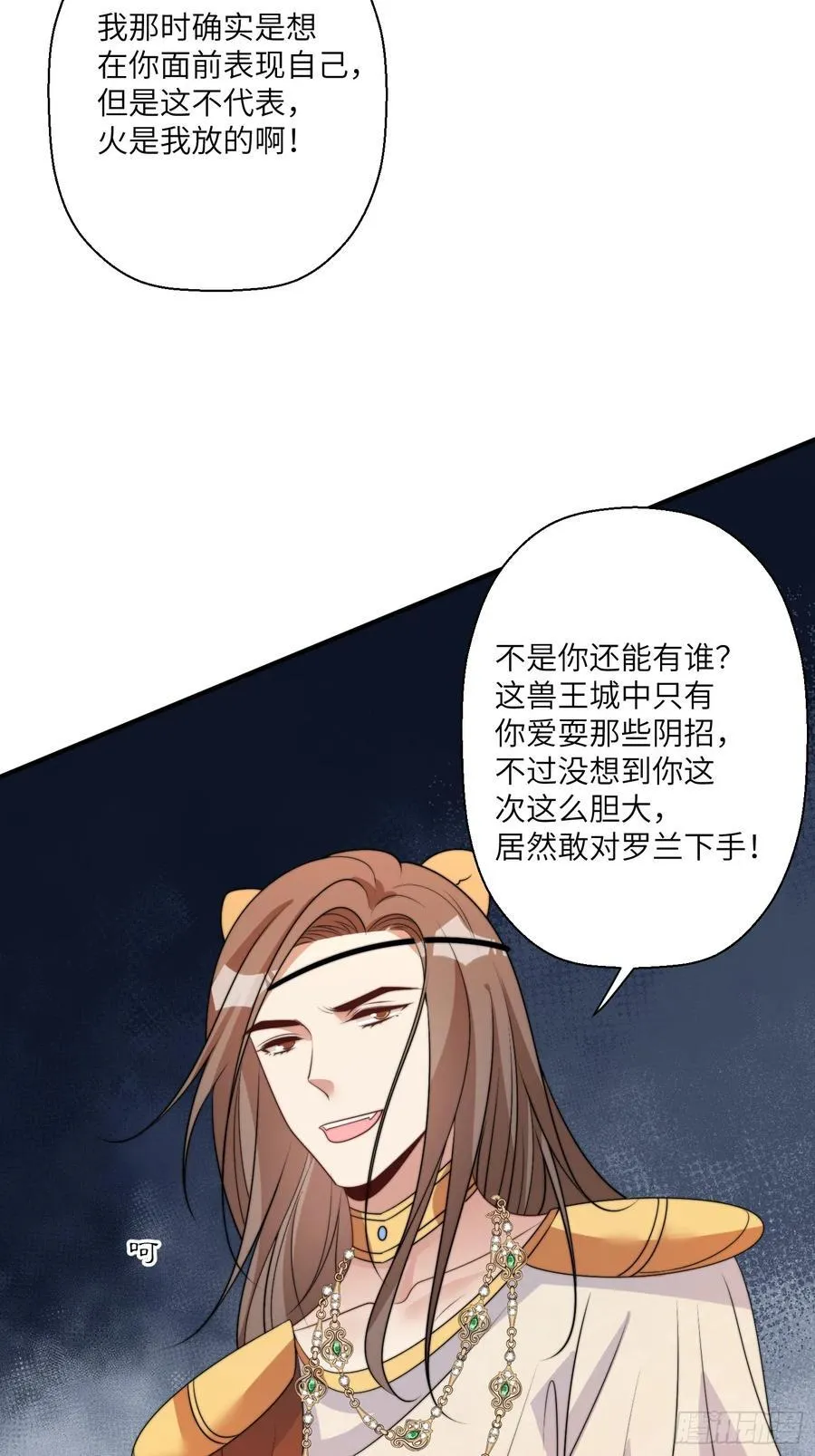 217话 是莱格放的火？？！43