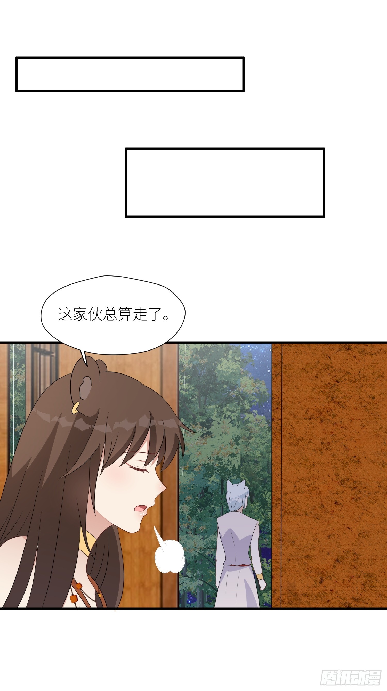 92话 对付狐狸精的方法22
