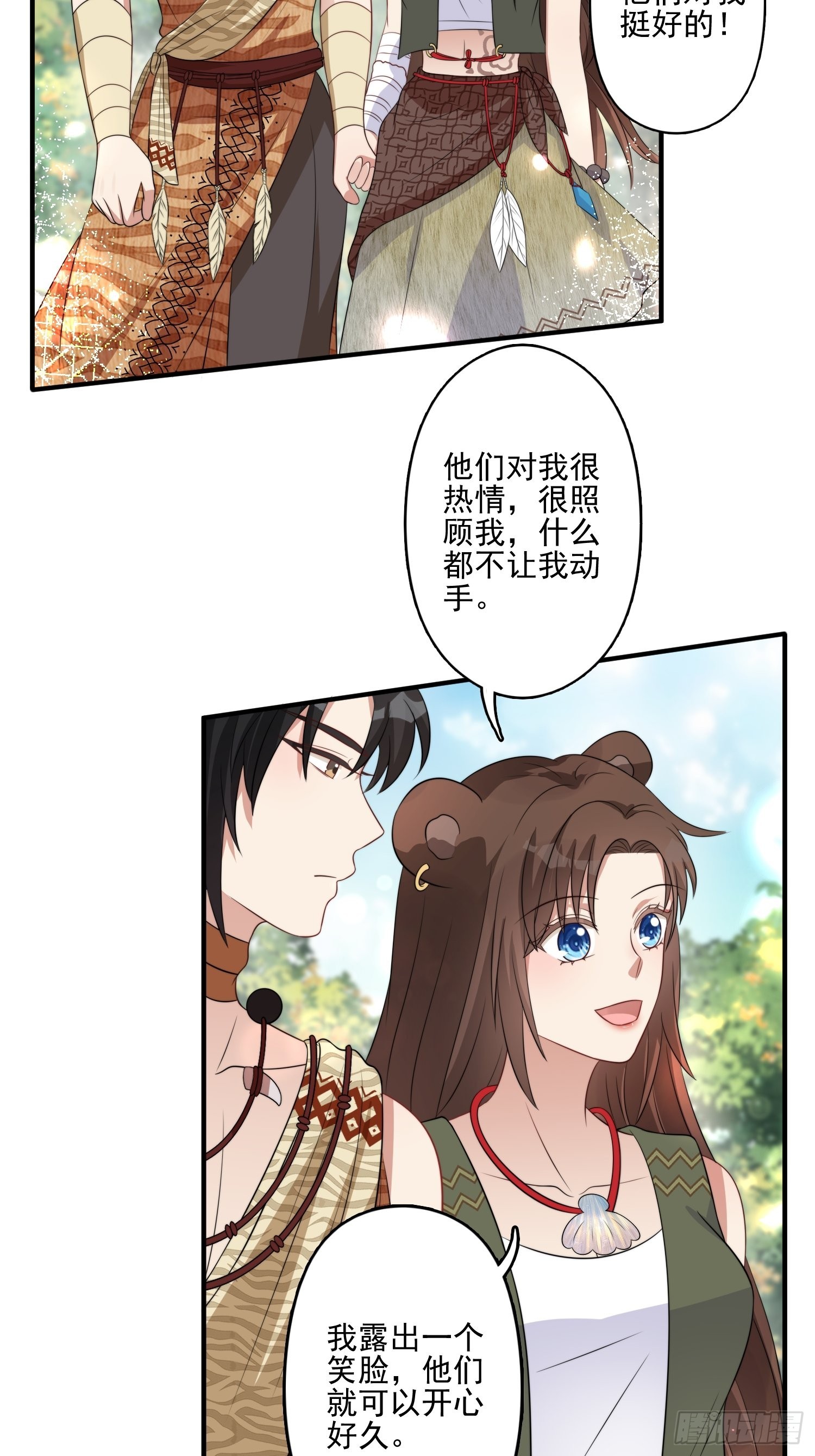 29话 美男计？7