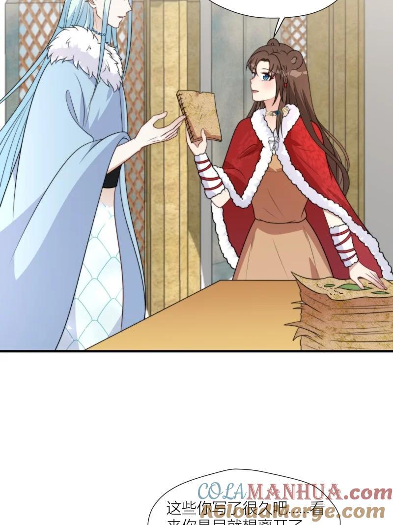 174 169话 你有没有舍不得我？6
