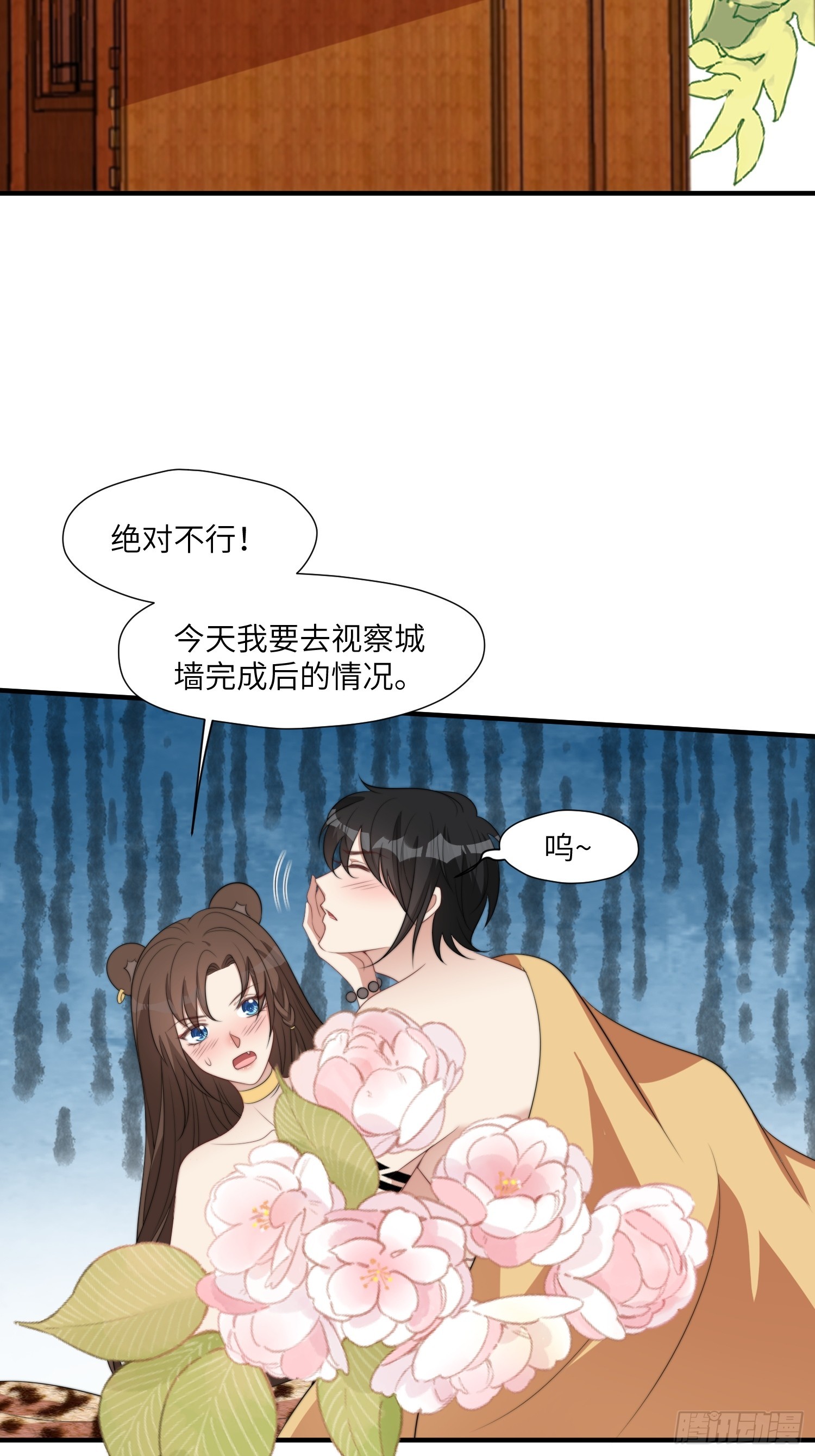 84话 三人行3