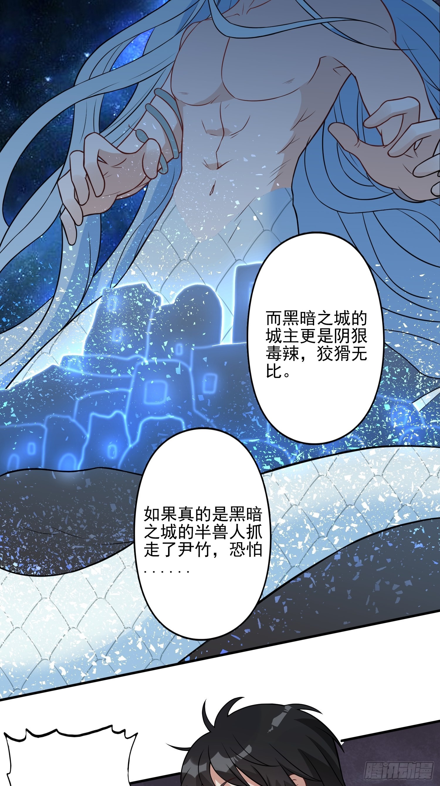 25话 夜探大泽部落28
