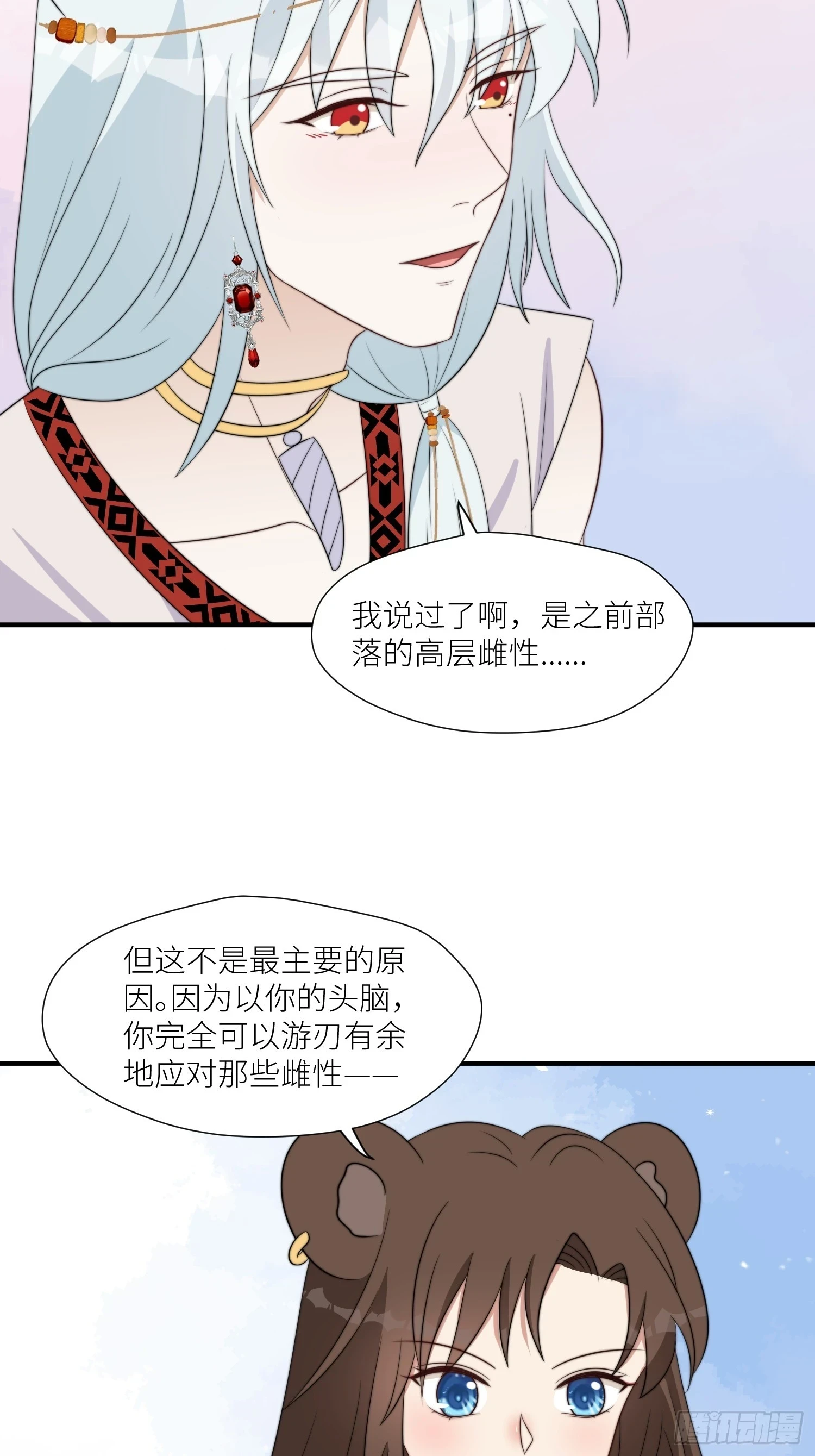 97话 试探19