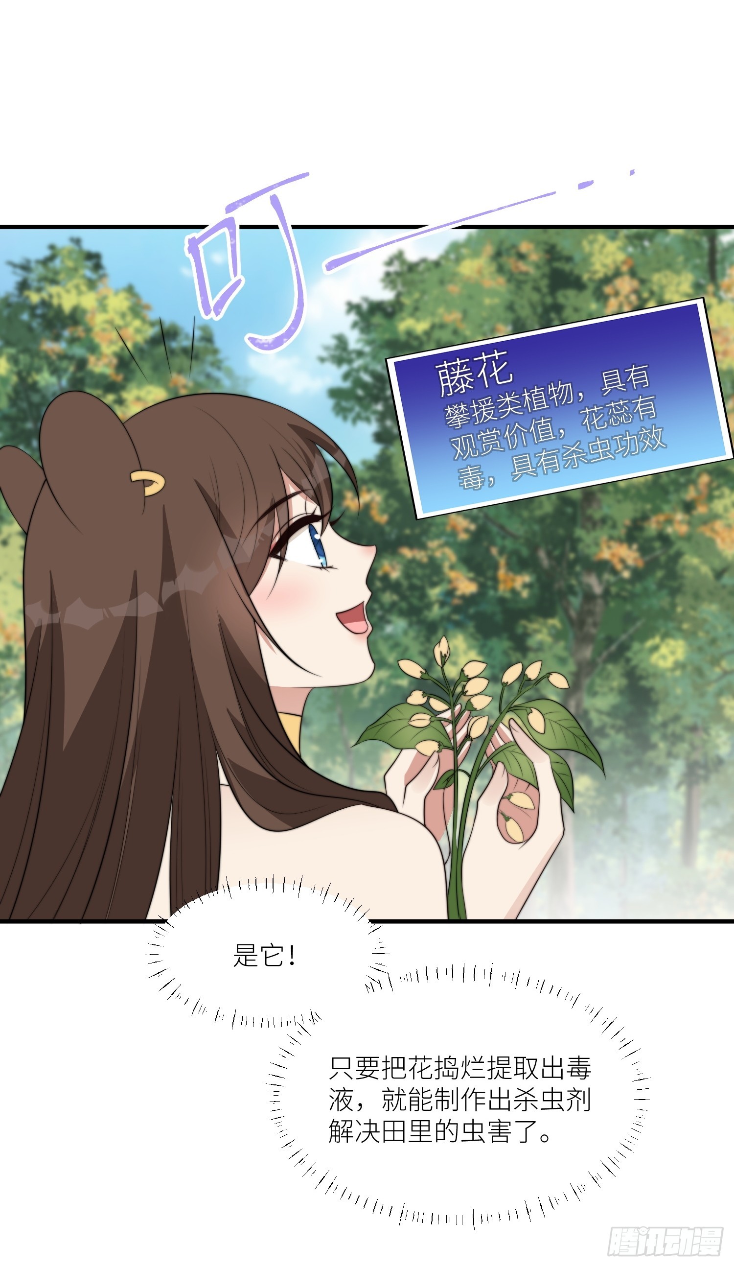 90话 兽王城来人6
