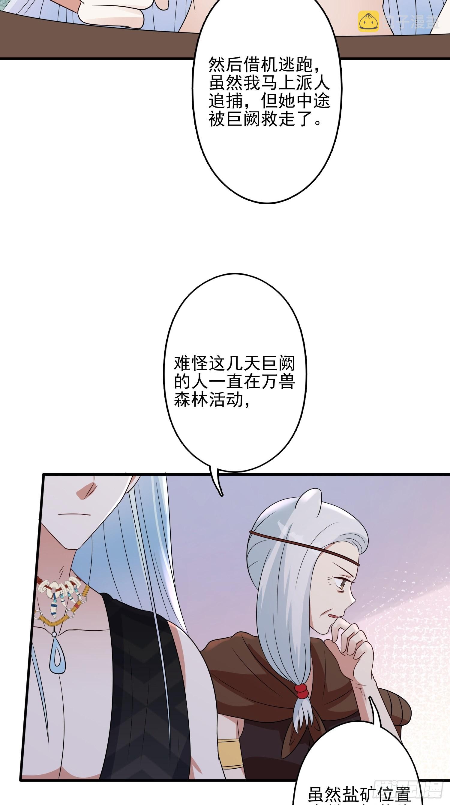 55话 争分夺秒5