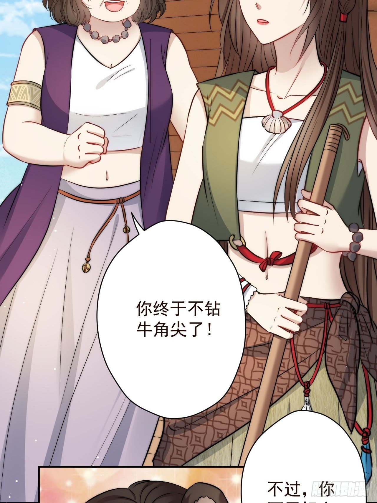 02话 开启金手指3