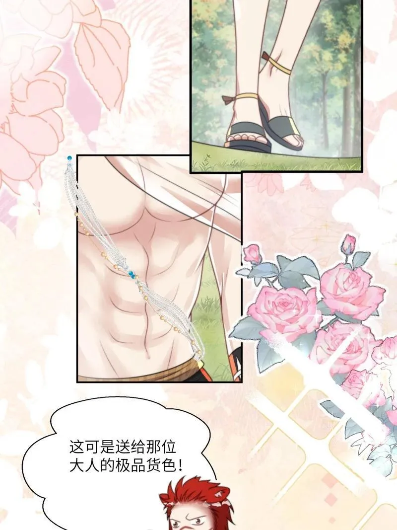 210 204话 羞耻的腾霄35