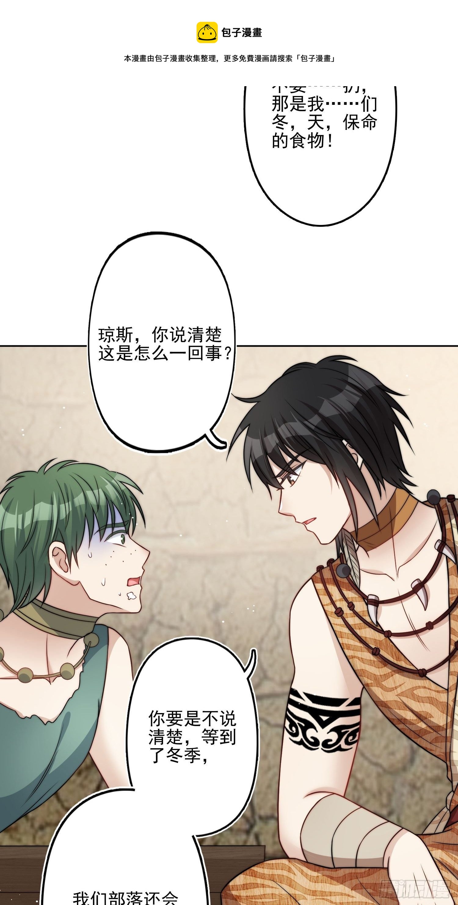 07话中毒16