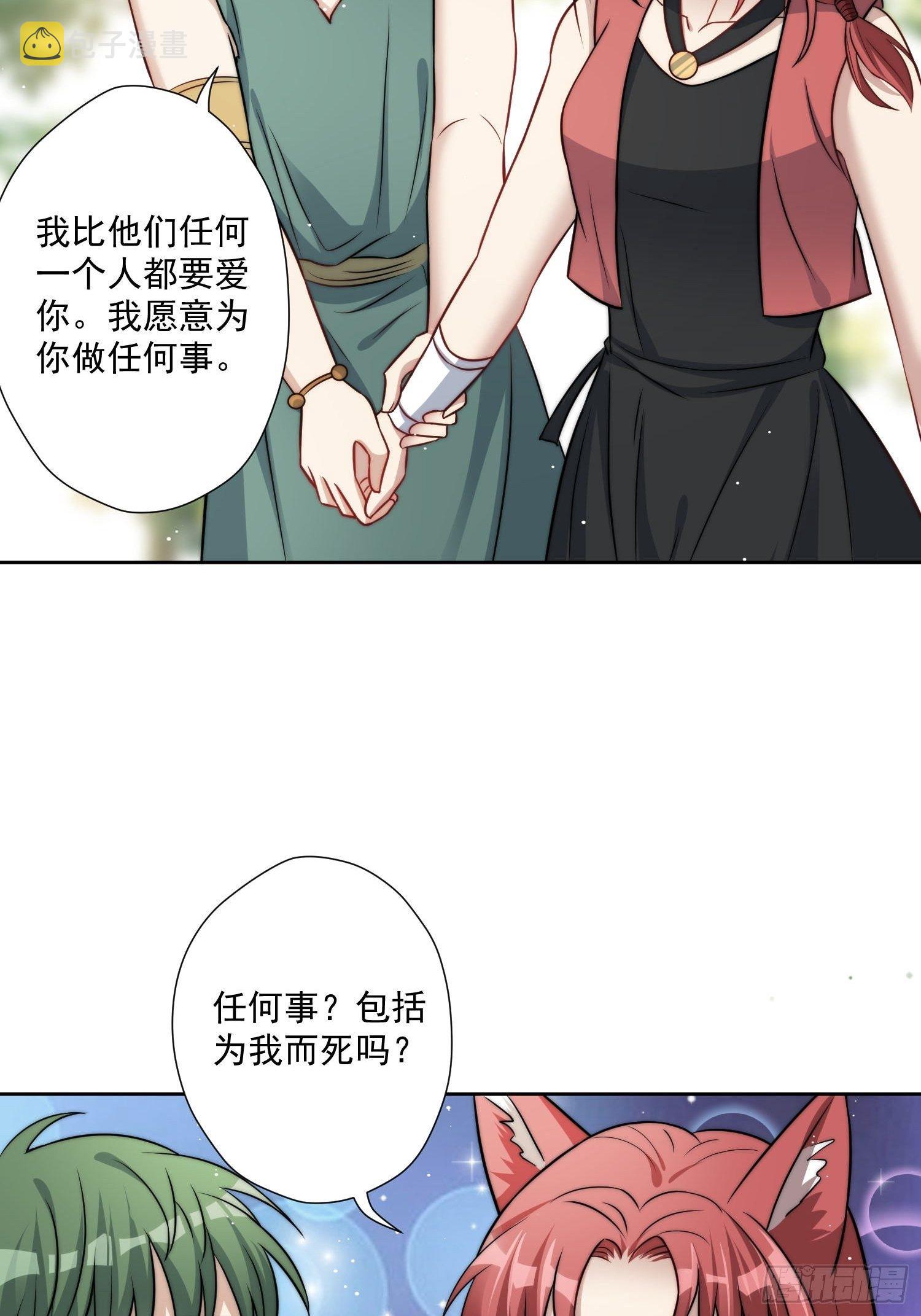 04话 今晚来我家37