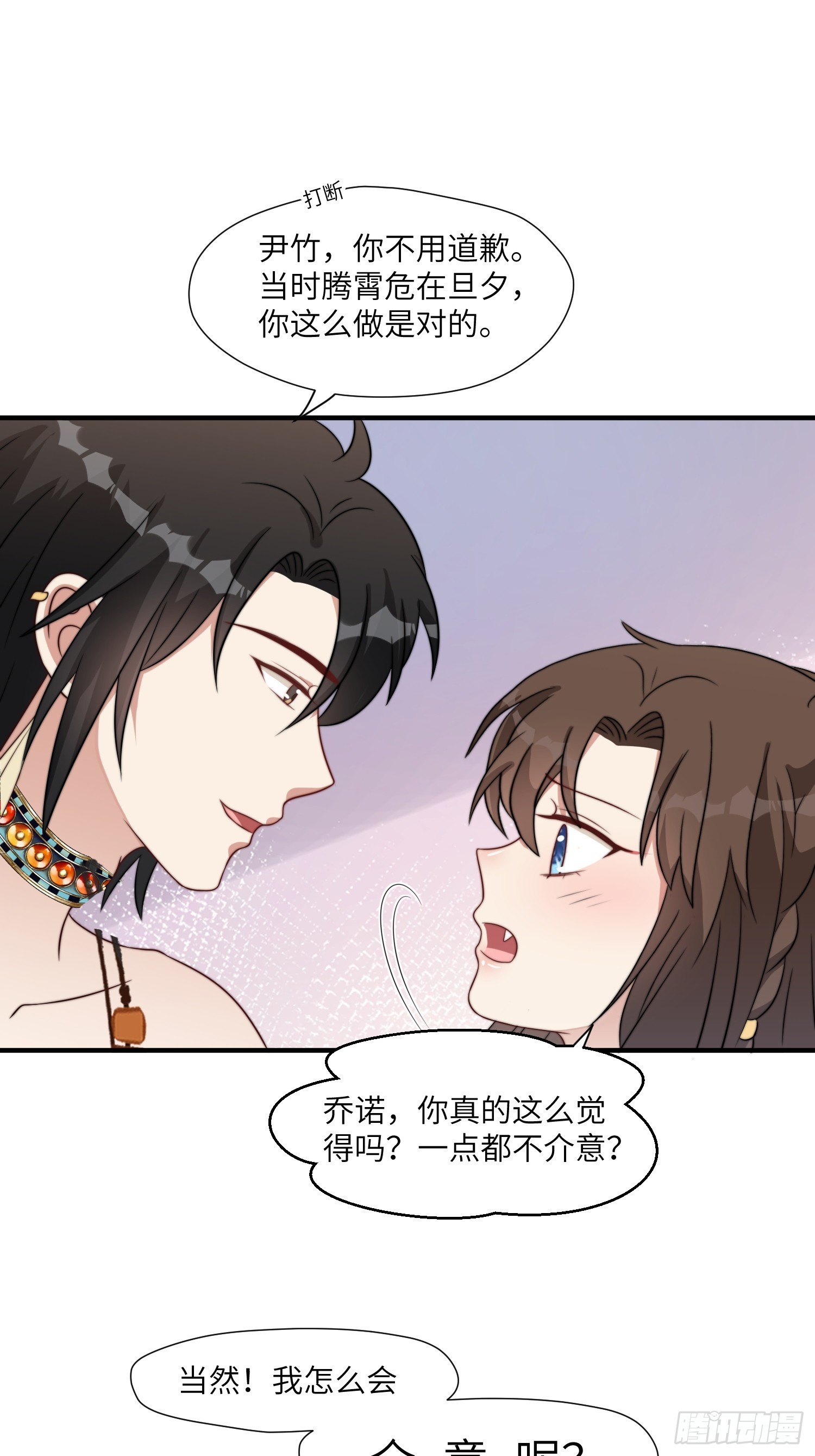 83话 我不甘心3